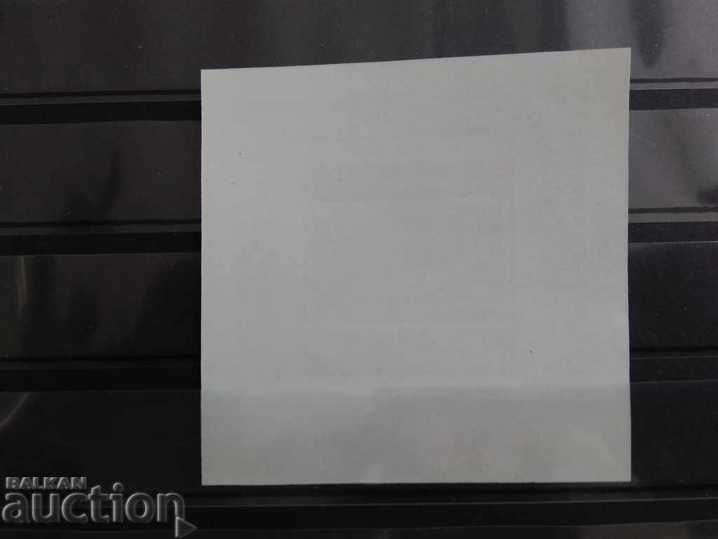 -50% Τέχνη - παγκόσμιοι κύριοι №2758 π.Χ. 1978 με τιμή 0.60 BGN | € 0.31