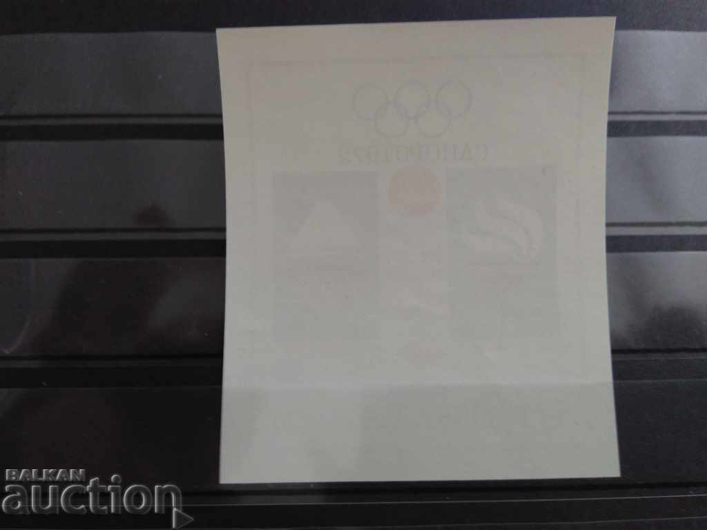 -50% XI Winter Olympic Games Sapporo '1972№2196 from BC 1971 with price 0.75 BGN | € 0.38 -50% XI Winter Olympic Games Sapporo '1972№2196 from BC 1971 with price 0.75 BGN | € 0.38