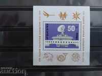 -50% 100 years Bulgarian Communications No. 2837 BC 1979