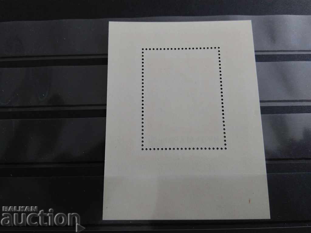 30 г. ДПО „Септемврийче" №2428 от БК 1974г. с цена 0.50 лв. | € 0.26 30 г. ДПО „Септемврийче" №2428 от БК 1974г. с цена 0.50 лв. | € 0.26