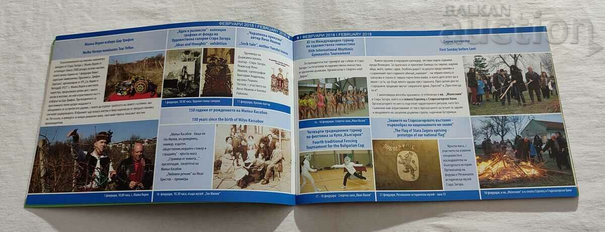 STARA ZAGORA EVENTS 2018 BROCHURE with price 9.00 BGN | € 4.60 STARA ZAGORA EVENTS 2018 BROCHURE with price 9.00 BGN | € 4.60