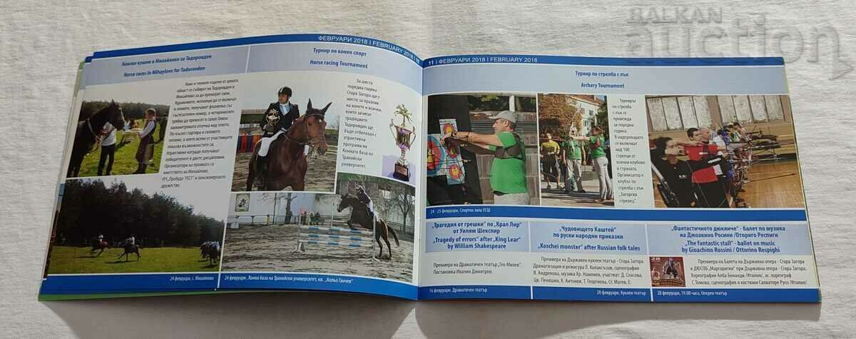 Auction STARA ZAGORA EVENTS 2018 BROCHURE Auction STARA ZAGORA EVENTS 2018 BROCHURE