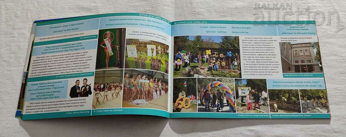 Delivery of STARA ZAGORA EVENTS 2018 BROCHURE Delivery of STARA ZAGORA EVENTS 2018 BROCHURE