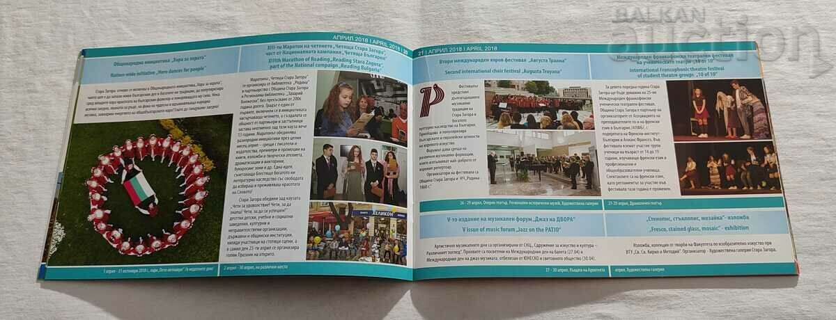 STARA ZAGORA EVENTS 2018 BROCHURE - 5 STARA ZAGORA EVENTS 2018 BROCHURE - 5