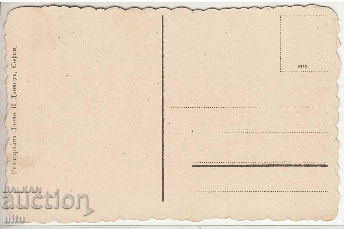 Bulgaria, Sofia, square Lion Bridge, ed. D. Donchev, did not travel with price 29.90 BGN | € 15.29 Bulgaria, Sofia, square Lion Bridge, ed. D. Donchev, did not travel with price 29.90 BGN | € 15.29