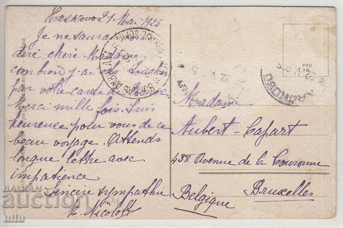 Bulgaria, Sofia, General view, ed. D. Donchev, traveled with price 39.90 BGN | € 20.40 Bulgaria, Sofia, General view, ed. D. Donchev, traveled with price 39.90 BGN | € 20.40