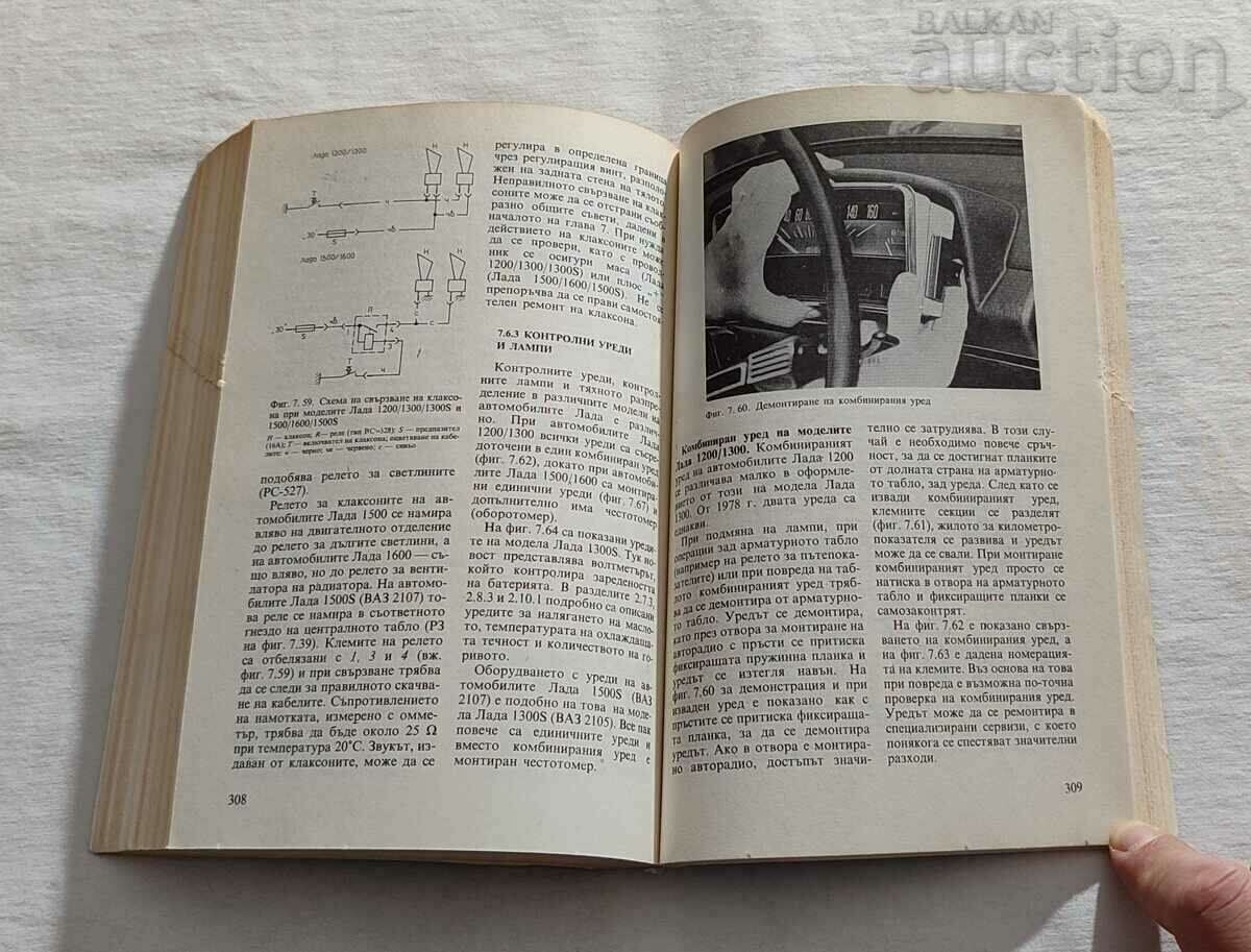 I REPAIR "LADA" STREZE/BOETHER 1988. - 6 I REPAIR "LADA" STREZE/BOETHER 1988. - 6