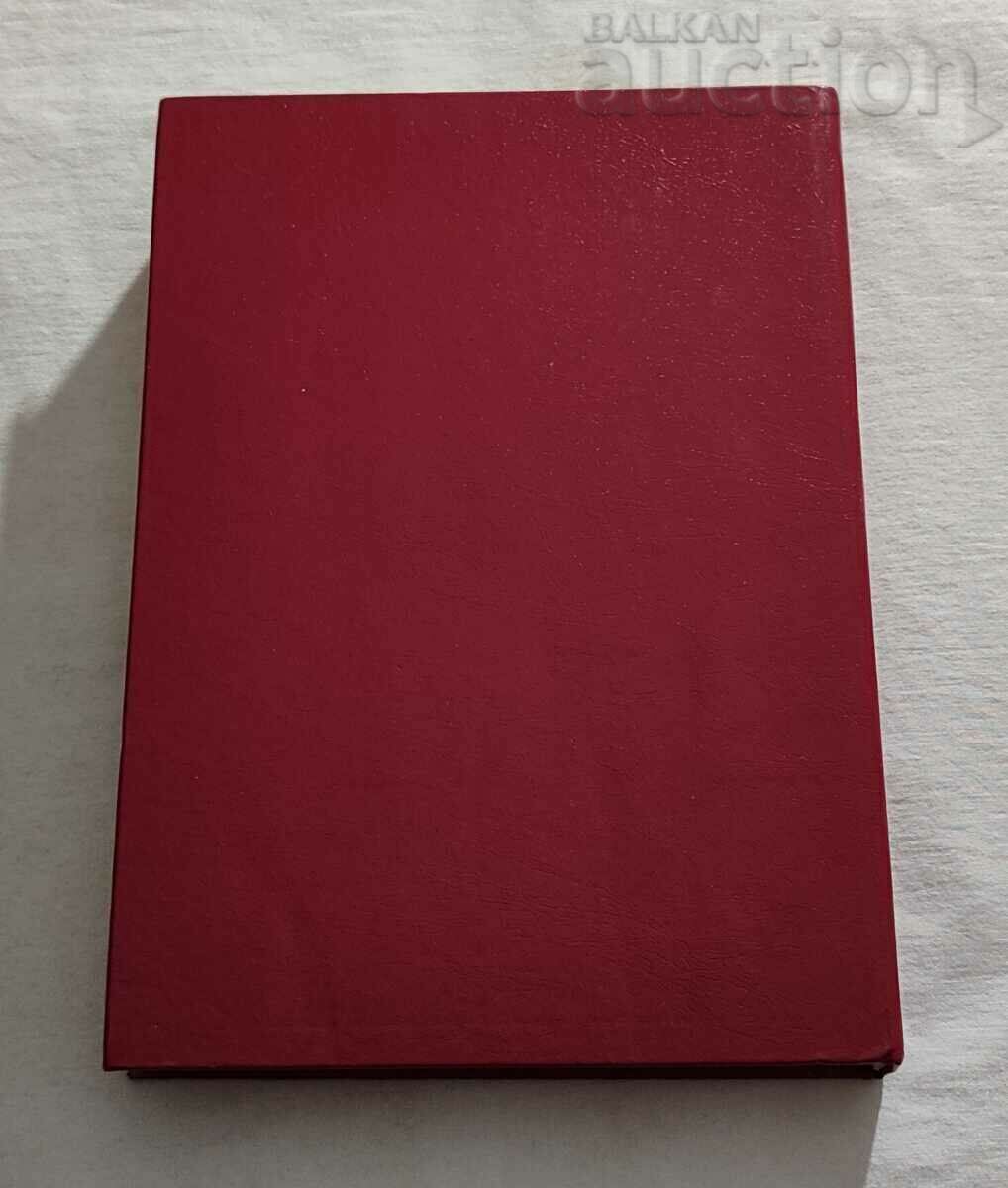 DICTIONAR BULGAR-ENGLEZ VOLUM 1. 1996 cu preț 15.00 BGN | € 7.67 DICTIONAR BULGAR-ENGLEZ VOLUM 1. 1996 cu preț 15.00 BGN | € 7.67