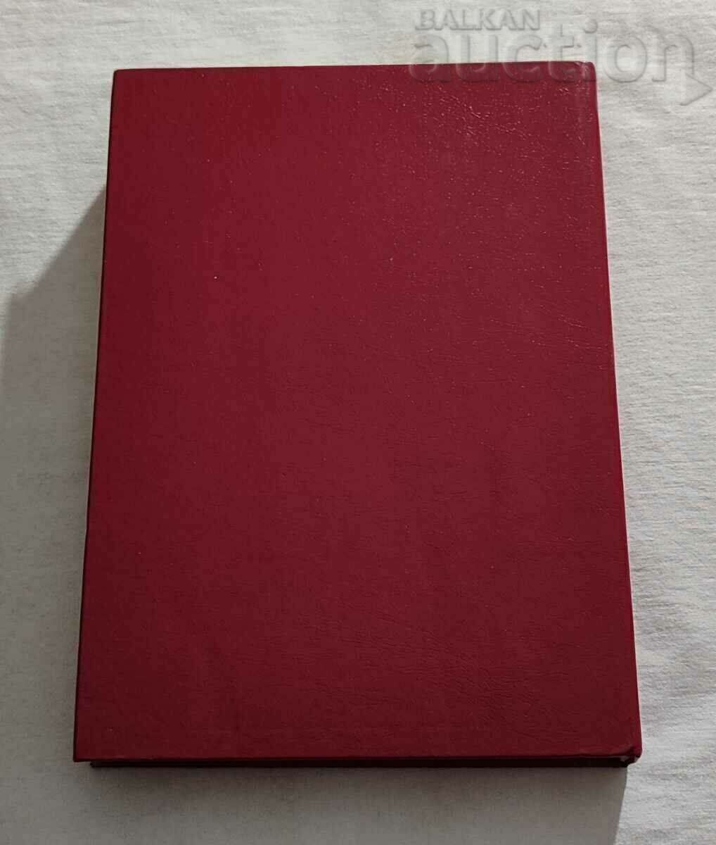 BULGARIAN-ENGLISH DICTIONARY VOLUME 2. 1996 with price 15.00 BGN | € 7.67 BULGARIAN-ENGLISH DICTIONARY VOLUME 2. 1996 with price 15.00 BGN | € 7.67