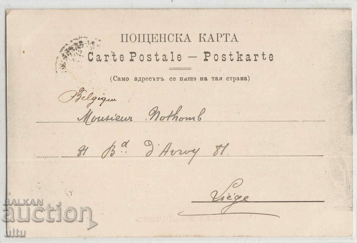 Bulgaria, Dechev's company, traveled, ed. I.K.B. with price 149.90 BGN | € 76.64 Bulgaria, Dechev's company, traveled, ed. I.K.B. with price 149.90 BGN | € 76.64