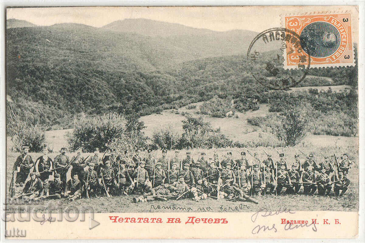 Bulgaria, Dechev's company, traveled, ed. I.K.B.