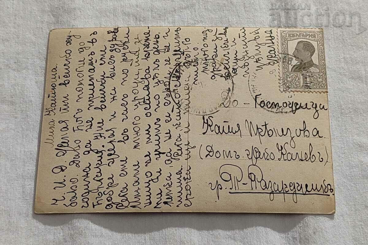 CONRAD WADE ACTOR GERMANY P.K. with price 2.00 BGN | € 1.02 CONRAD WADE ACTOR GERMANY P.K. with price 2.00 BGN | € 1.02