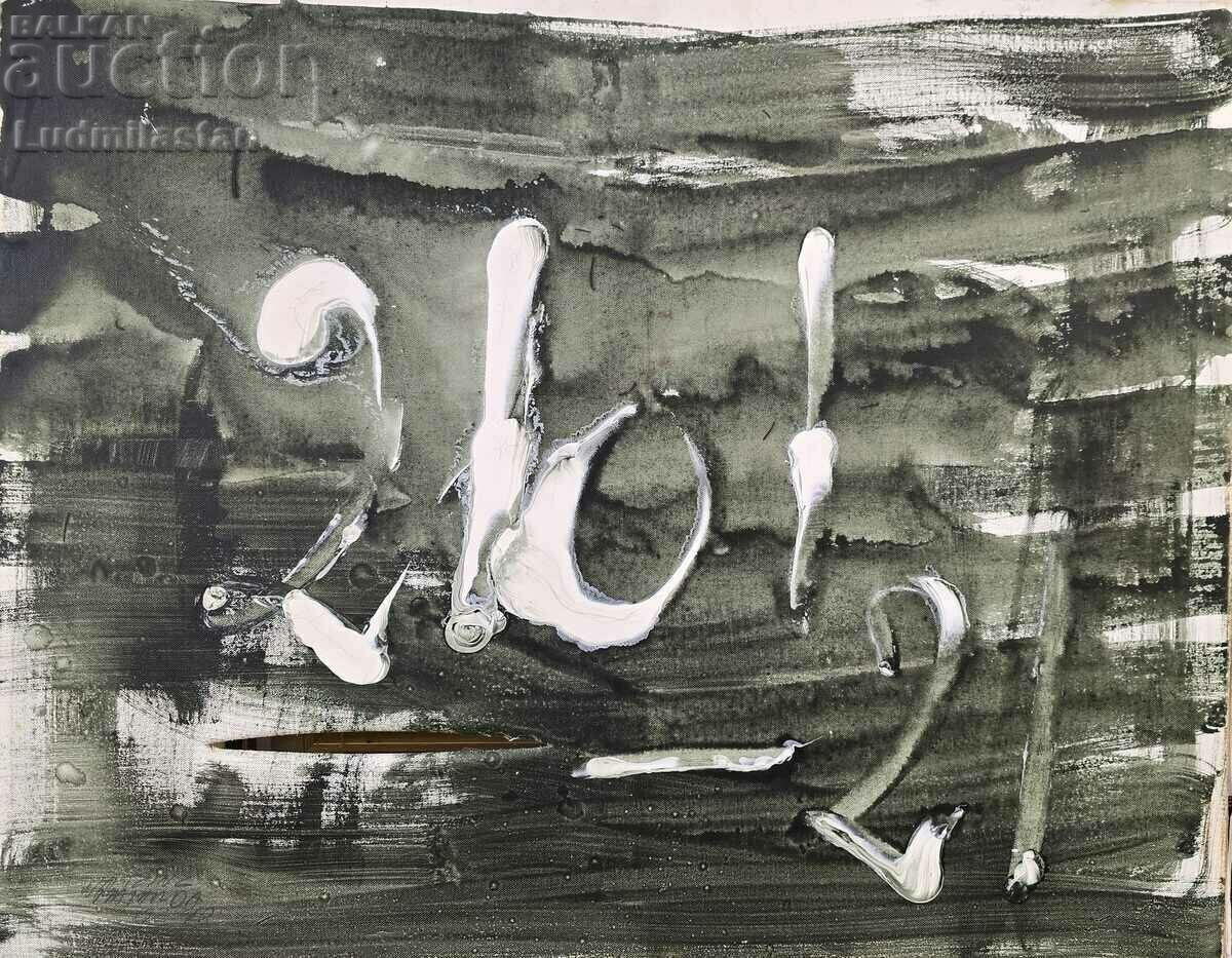 B.Z.C Pictură Abstractă Mare 100/80cm