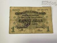 Bulgaria 1 lev 1916 - "Machvan Administrative District"