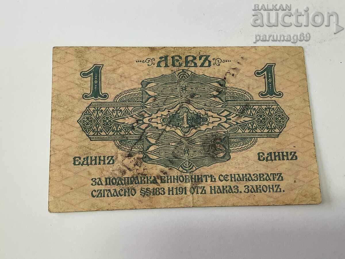 Bulgaria 1 lev 1916 with price 180.00 BGN | € 92.03 Bulgaria 1 lev 1916 with price 180.00 BGN | € 92.03