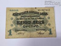 Bulgaria 1 lev 1916