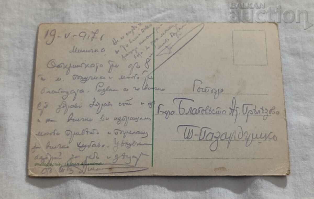 MOROCCAN BEAUTY LEHNERT&LANDROCK P.K. 1917 with price 10.00 BGN | € 5.11 MOROCCAN BEAUTY LEHNERT&LANDROCK P.K. 1917 with price 10.00 BGN | € 5.11