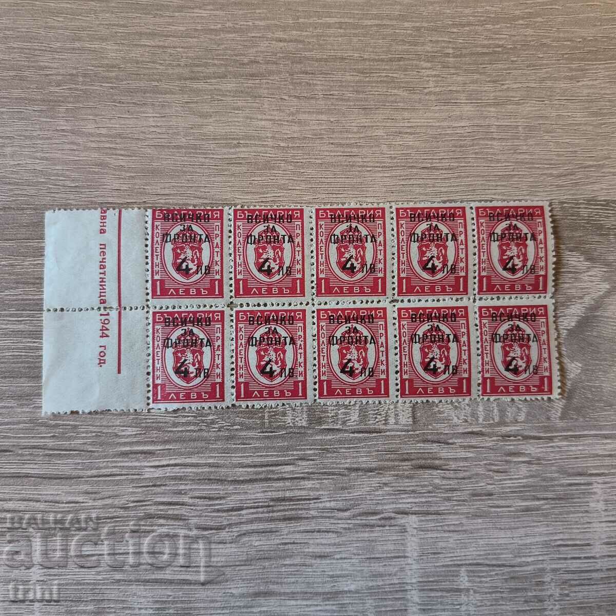 Overprints All about the front / parcels 1945