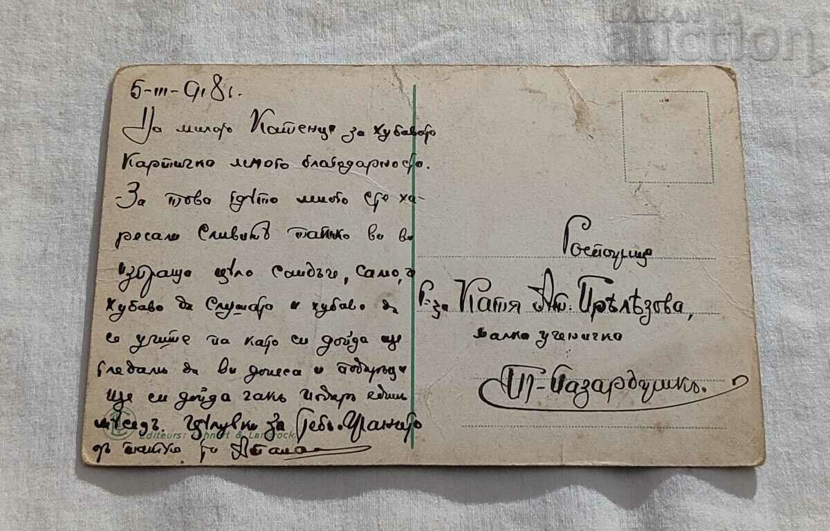 ARAB BOY LEHNERT&LANDROCK P.K. 1918 with price 5.00 BGN | € 2.56