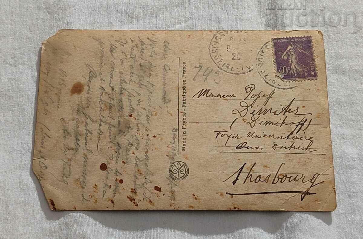 LE DOCTEUR PEAN H. GERVEX P.K. with price 2.00 BGN | € 1.02