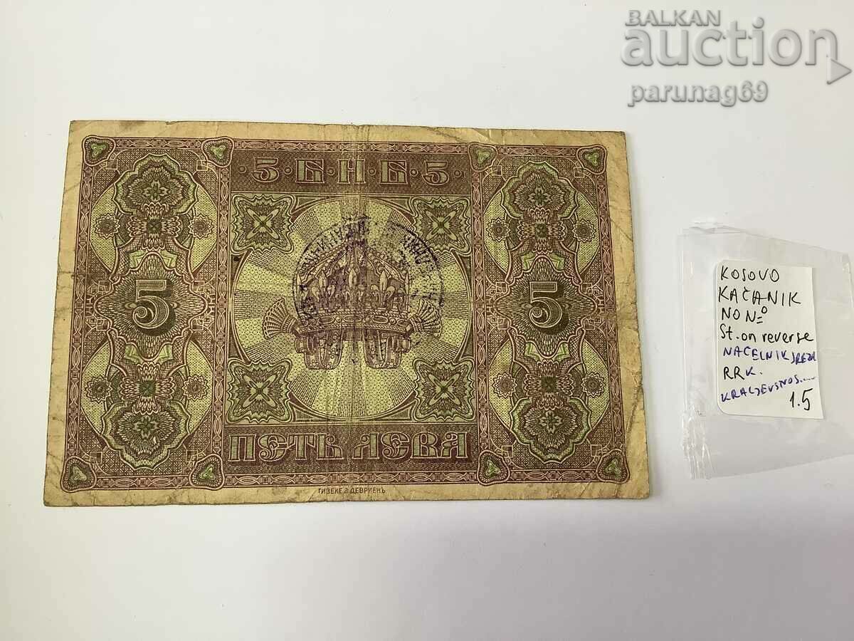 България 5 лева 1917 година - Сръбски печат с цена € 199.40 | 389.99 лв.