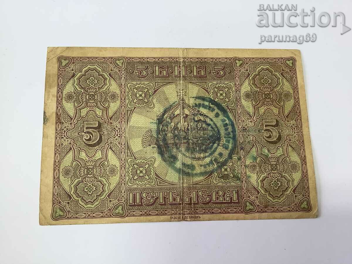 Bulgaria 5 BGN 1917 - Serbian stamp with price 380.00 BGN | € 194.29 Bulgaria 5 BGN 1917 - Serbian stamp with price 380.00 BGN | € 194.29