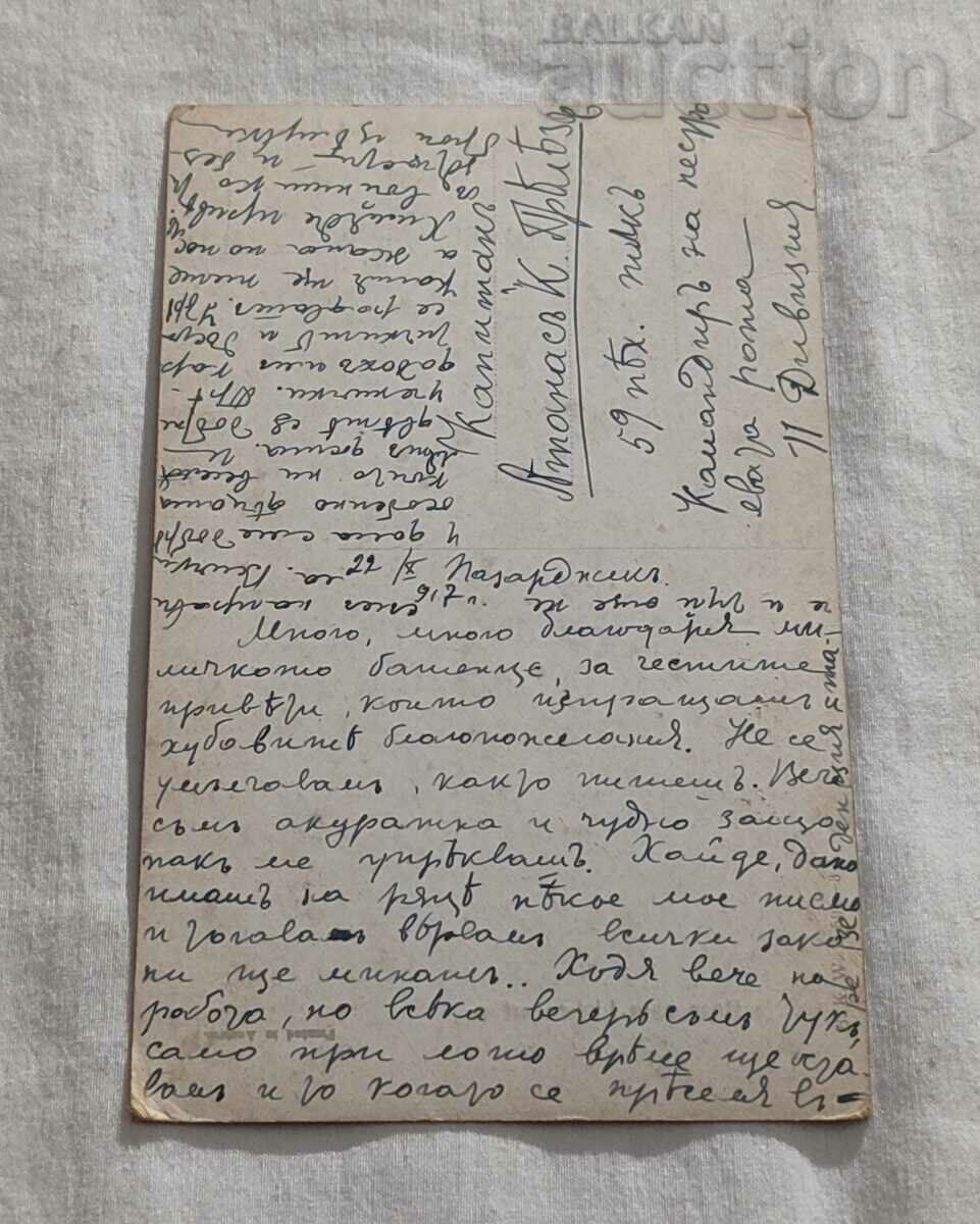 IN FRONT OF THE MIRROR P.K. 1917 with price 3.00 BGN | € 1.53 IN FRONT OF THE MIRROR P.K. 1917 with price 3.00 BGN | € 1.53