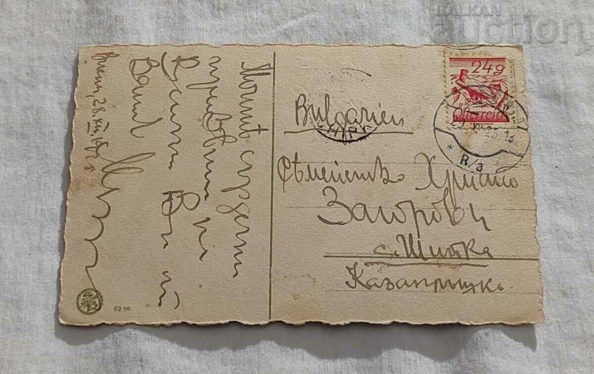 CHILDREN WINTER NEW YEAR P.K. 1925 with price 2.00 BGN | € 1.02 CHILDREN WINTER NEW YEAR P.K. 1925 with price 2.00 BGN | € 1.02