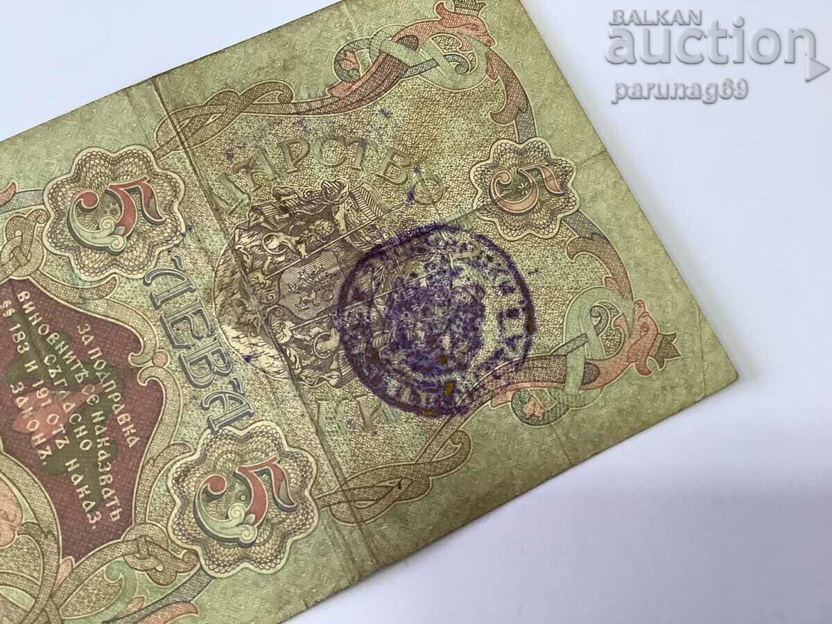 Auction Bulgaria 5 BGN 1910 - Serbian stamp Auction Bulgaria 5 BGN 1910 - Serbian stamp