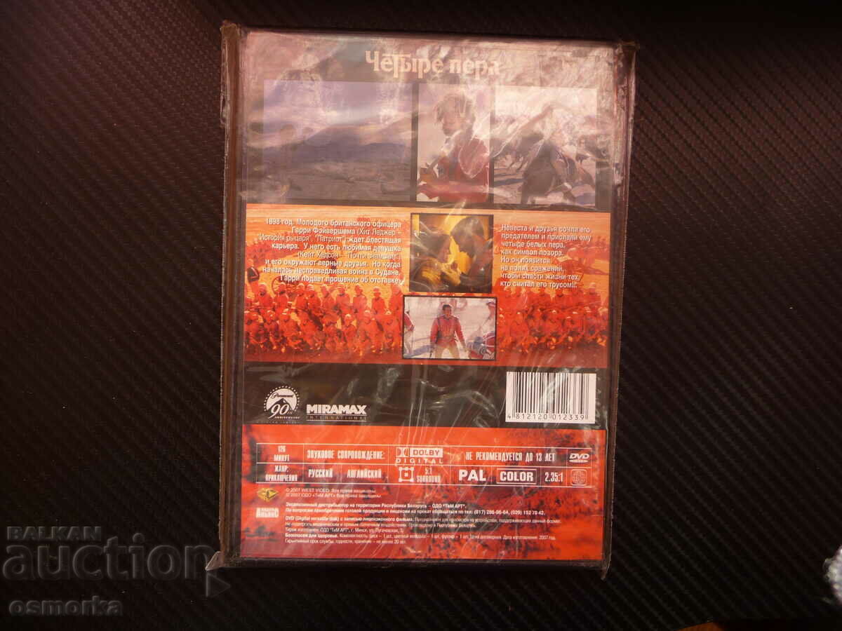 Auction The Four Feathers DVD movie Heath Ledger Russian edition war love Auction The Four Feathers DVD movie Heath Ledger Russian edition war love