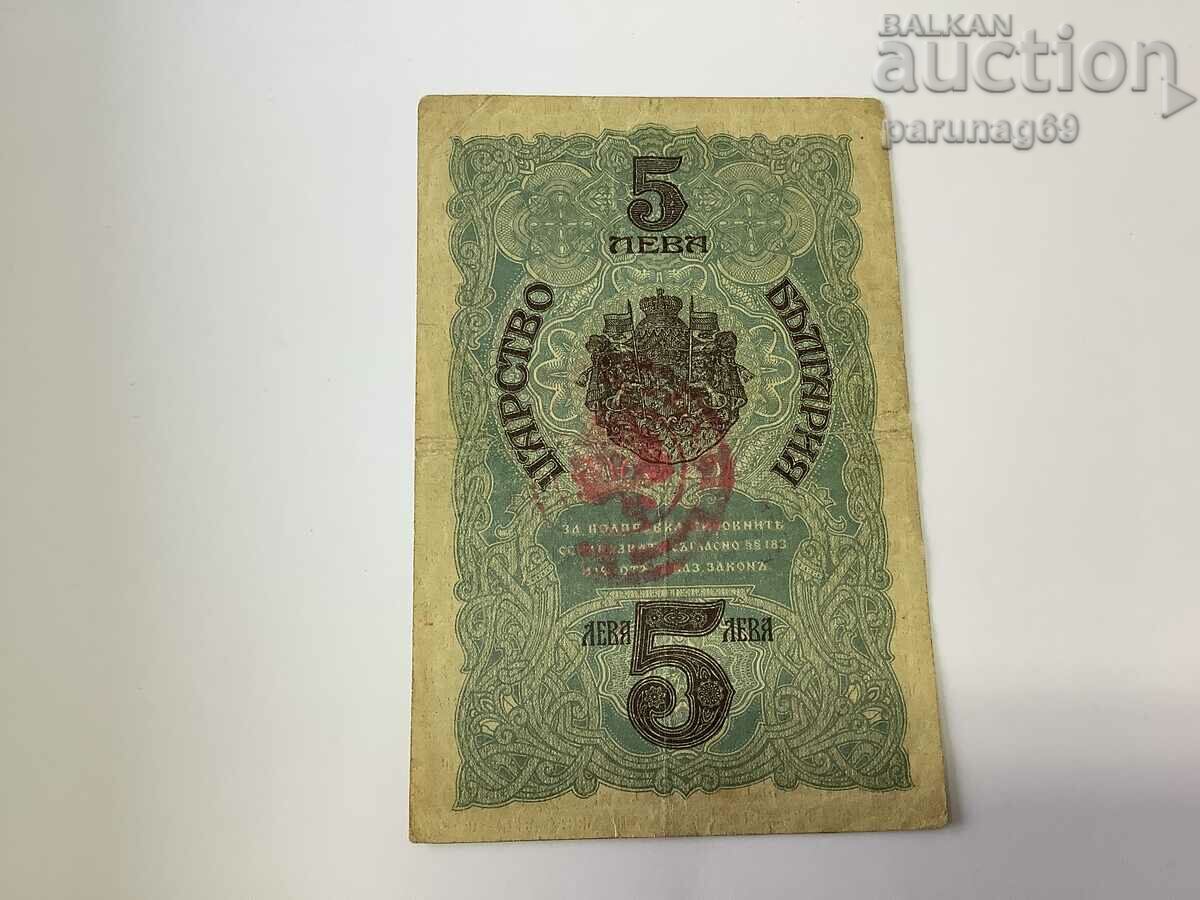 Bulgaria 5 BGN 1916 Ocuparea Serbiei