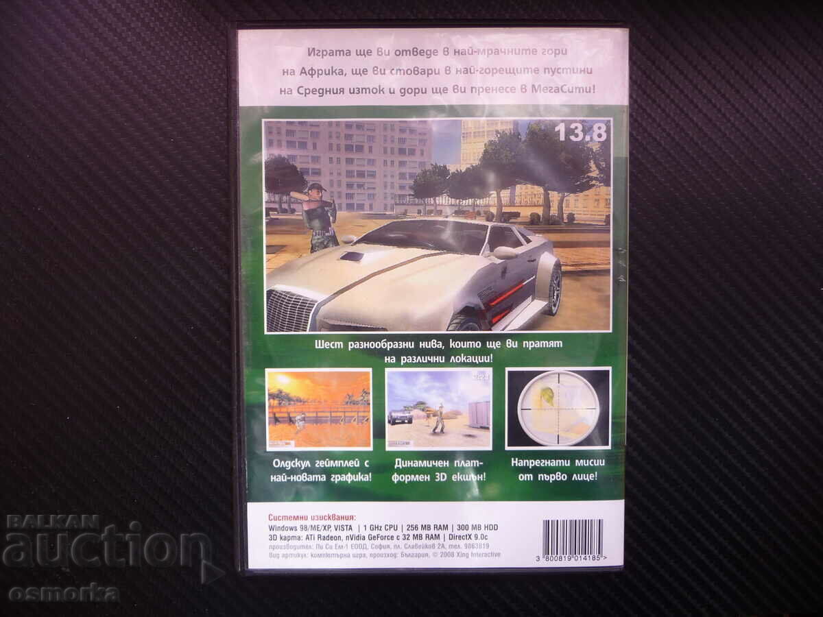 Auction Operation Alpha Zylon CD-ROM Fast-paced action computer game Auction Operation Alpha Zylon CD-ROM Fast-paced action computer game