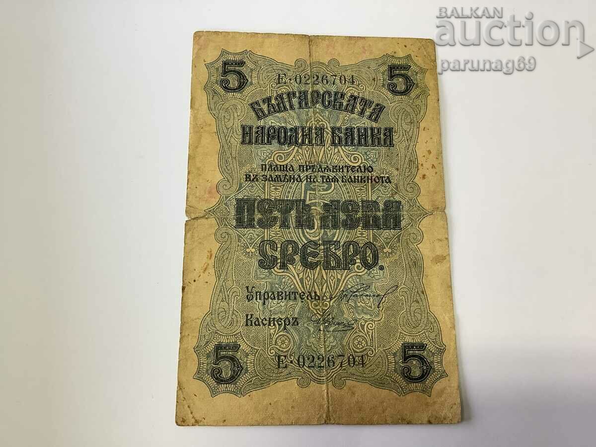 Bulgaria 5 BGN 1916 Occupation of Serbia with price 350.00 BGN | € 178.95 Bulgaria 5 BGN 1916 Occupation of Serbia with price 350.00 BGN | € 178.95