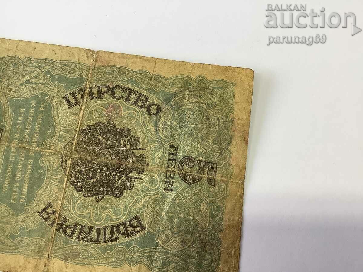 Auction Bulgaria 5 BGN 1916 Occupation of Serbia Auction Bulgaria 5 BGN 1916 Occupation of Serbia