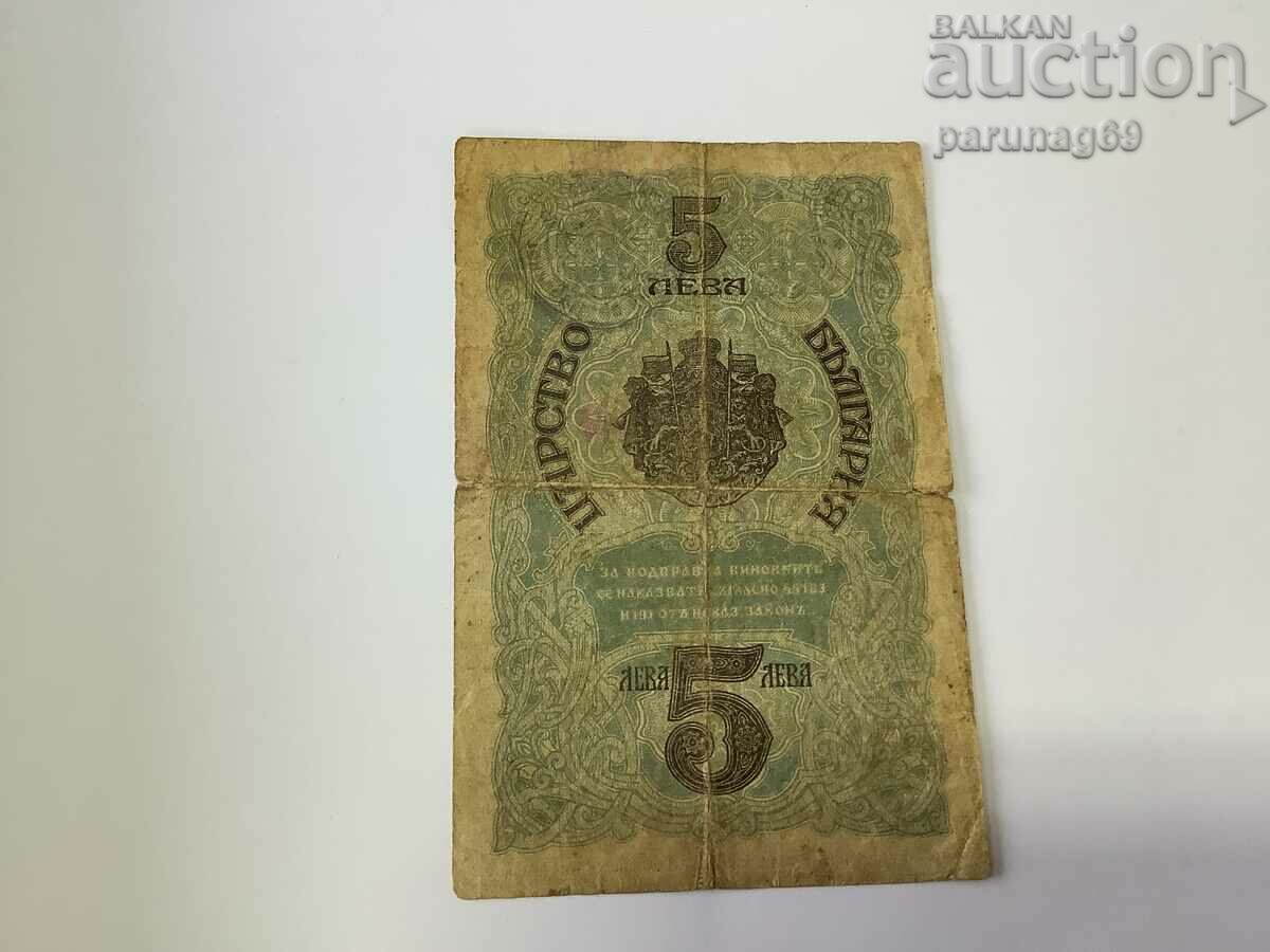 Bulgaria 5 BGN 1916 Ocuparea Serbiei