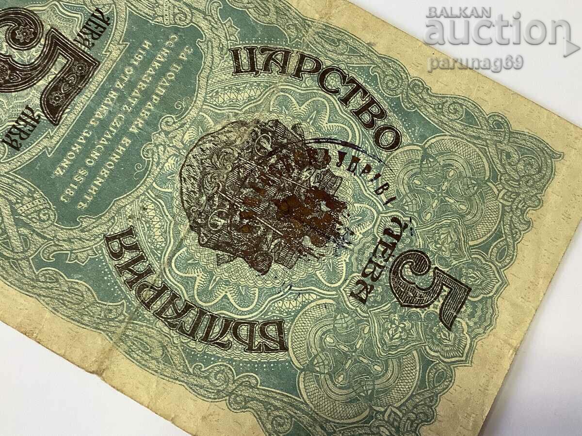 Auction  Bulgaria 5 BGN 1916 Occupation of Serbia