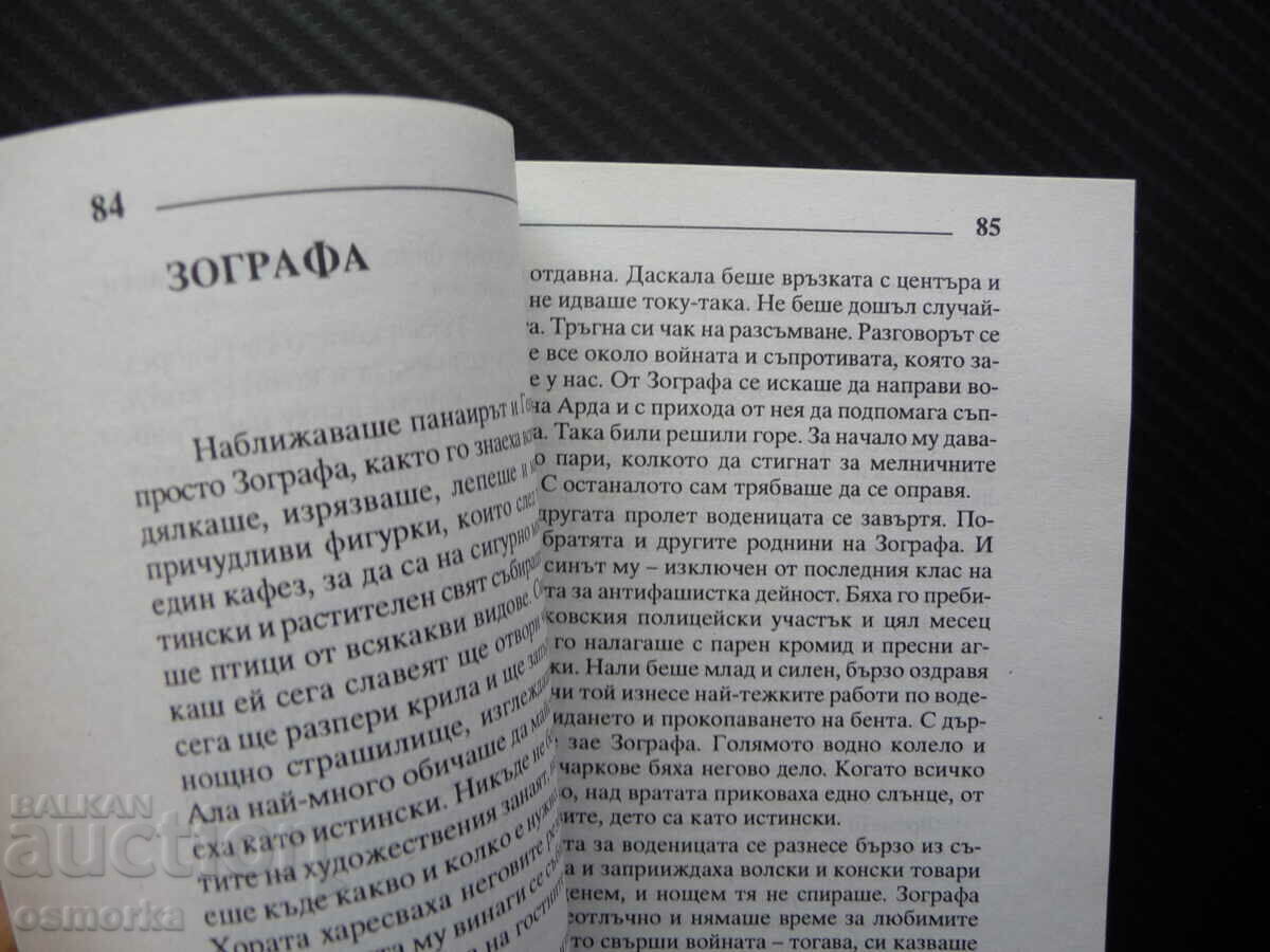 Auction Water from the Thracian Vries Kosta Andreev experiences Auction Water from the Thracian Vries Kosta Andreev experiences