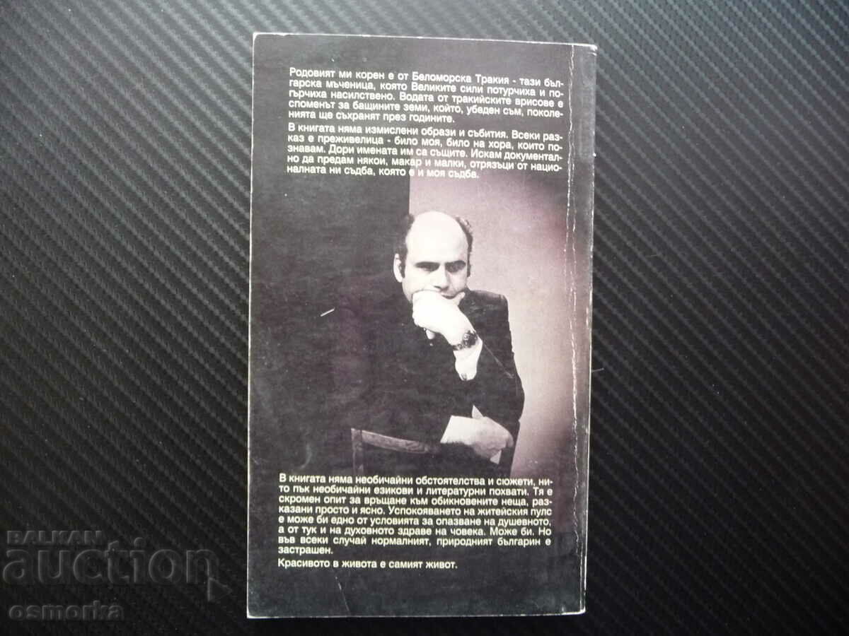 Delivery of Water from the Thracian Vries Kosta Andreev experiences Delivery of Water from the Thracian Vries Kosta Andreev experiences