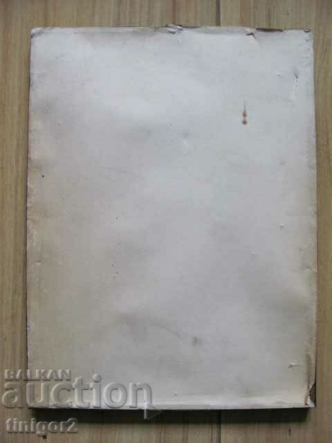 Anii 1930 Pictură veche acuarelă, 31x24cm. - 6 Anii 1930 Pictură veche acuarelă, 31x24cm. - 6