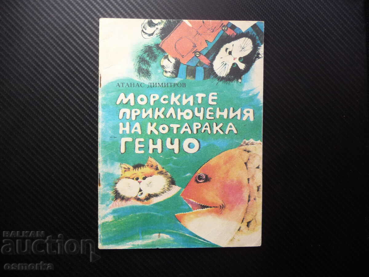 The sea adventures of the cat Gencho Atanas Dimitrov children's book