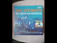 1001 отговора от света на науката / Reader's Digest