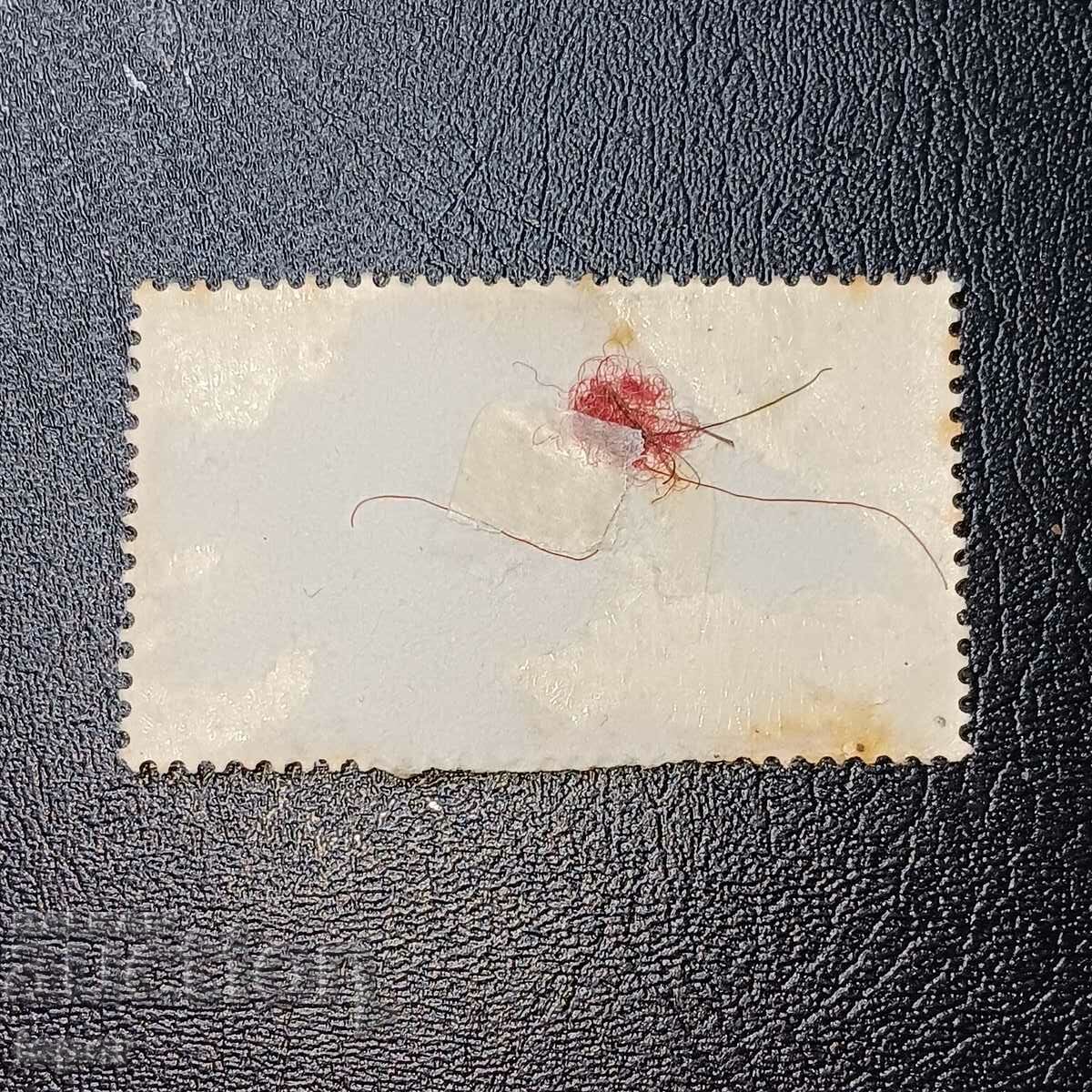 ΗΒ Μεγάλη Βρετανία με τιμή 0.50 BGN | € 0.26