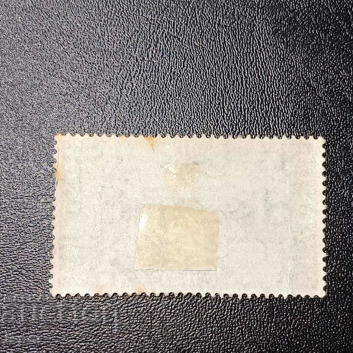 ΗΒ Μεγάλη Βρετανία με τιμή 0.50 BGN | € 0.26