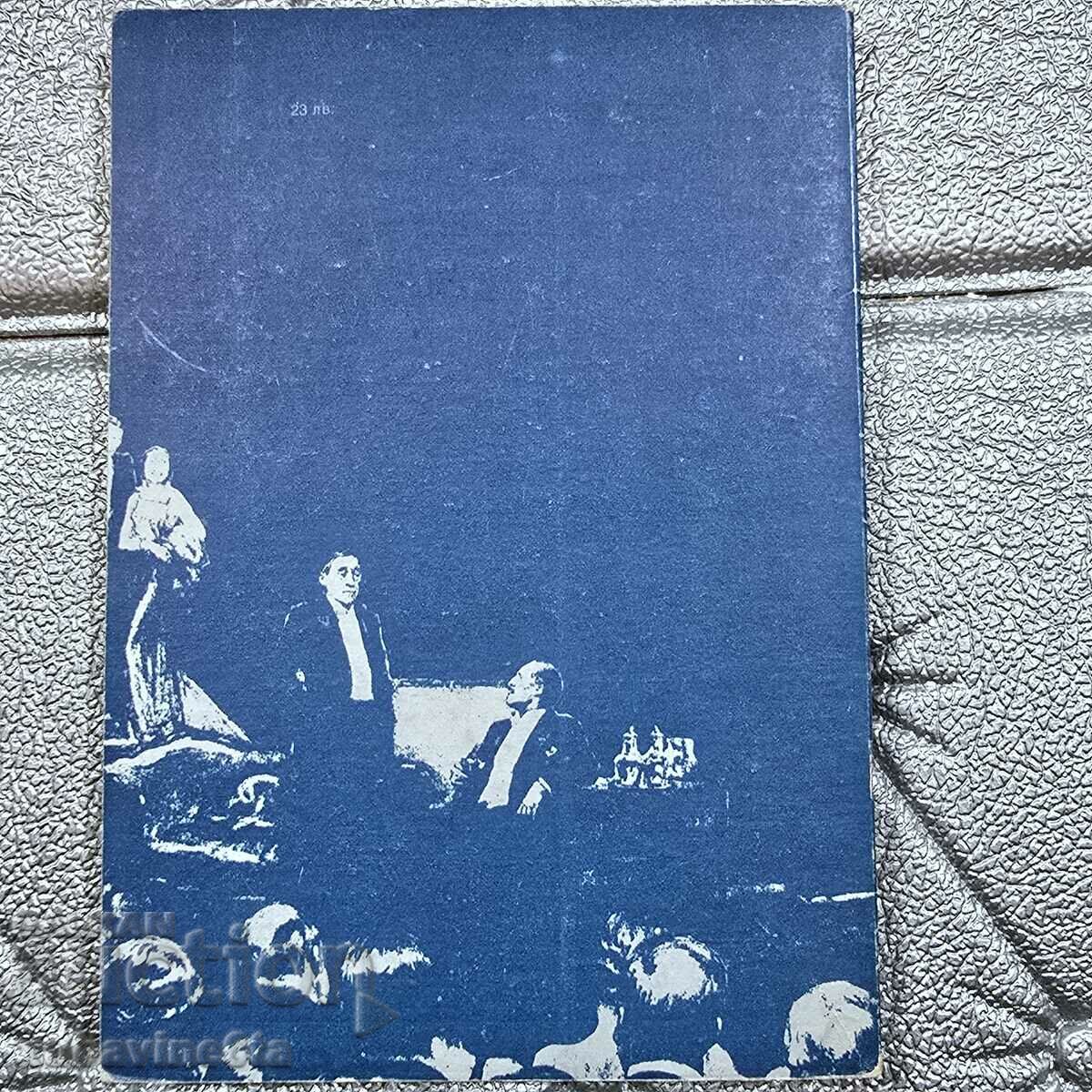 Victor von Falk - Captain Dreyfuss. Volume 4 with price 1.50 BGN | € 0.77 Victor von Falk - Captain Dreyfuss. Volume 4 with price 1.50 BGN | € 0.77