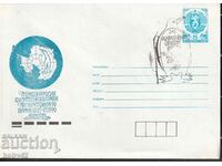 IPTZ 5th edition of the International Philatelic Exhibition "Antarctica"-Varna