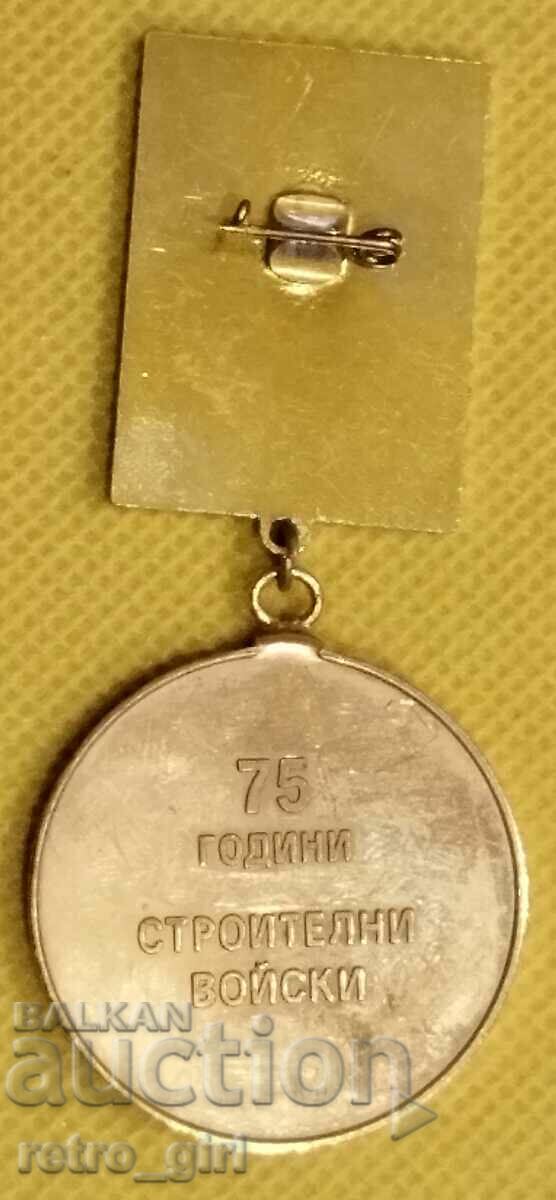 Medal Bulgaria.. with price 14.90 BGN | € 7.62 Medal Bulgaria.. with price 14.90 BGN | € 7.62