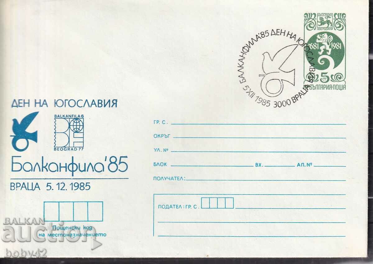 IPTZ 5 st. seal "Barkanfila, 85" Vratsa - Day of Yugoslavia