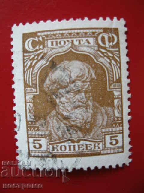 Stamp - A 4721