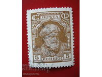 Stamp - A 4721