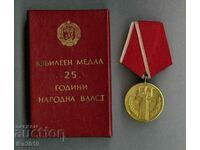 Jubilee medal "25 years of people's power" with box